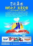 谭木匠七夕广告