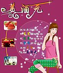 美酒元