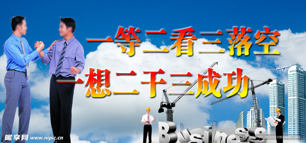 房地产广告