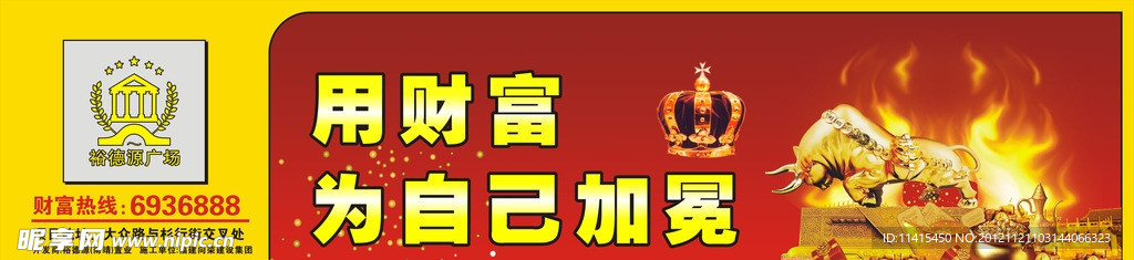 向阳地产