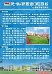 学校海报
