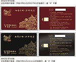 酒楼 VIP 会员卡 金卡