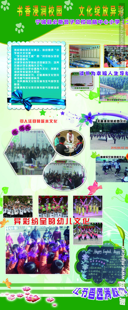 学校X展板