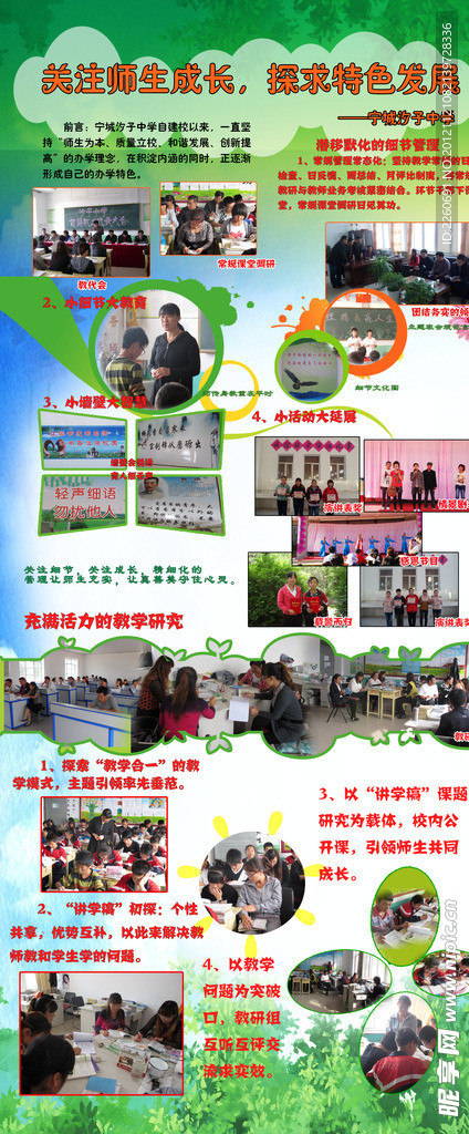 校园X展架