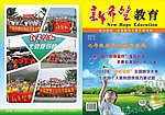 中学数学封面设计