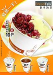 冬季饮品促销海报