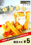 产品促销广告