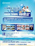 阳光之旅