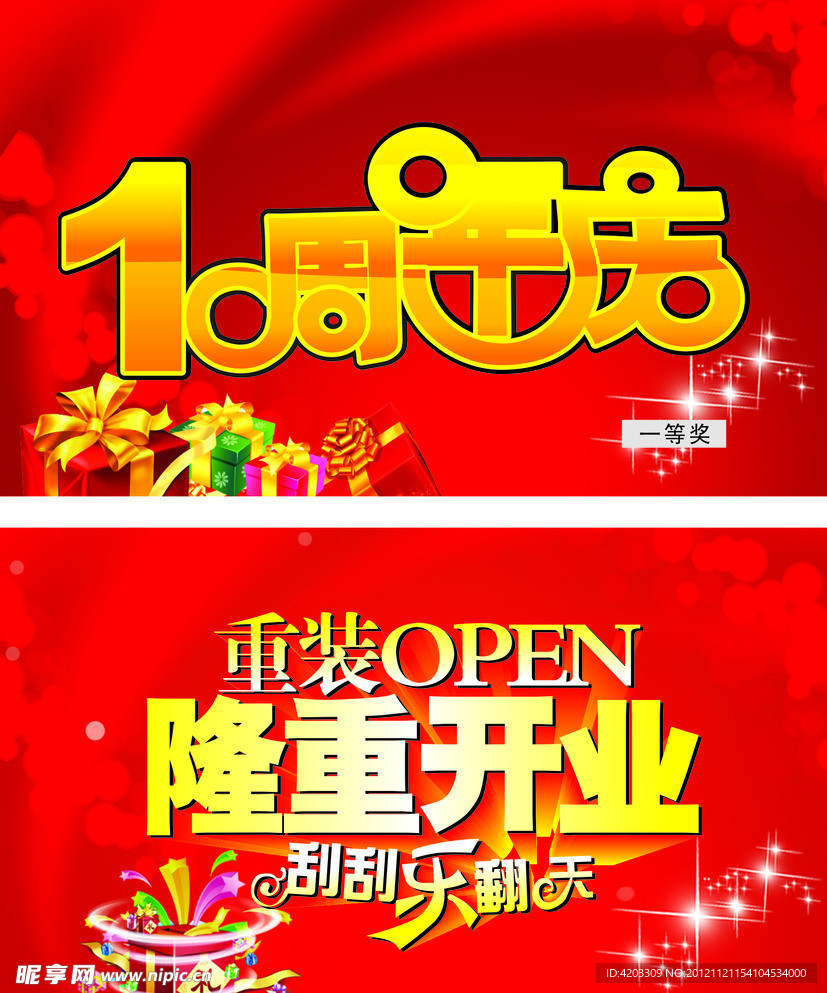 刮刮卡