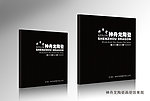 神舟龙封面