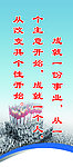 学校 标语 走廊标语