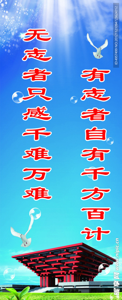 学校 标语 走廊标语