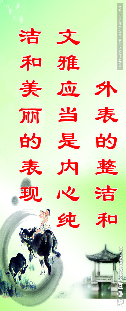 学校 标语 走廊标语