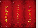 婚礼桌牌