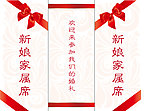 婚礼桌牌
