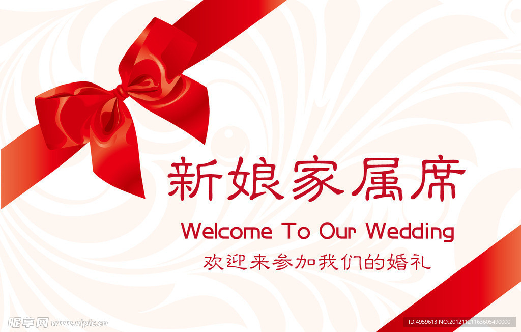 婚礼桌牌