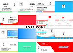 名片模板图