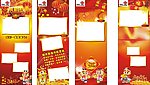 新年团拜会海报