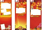 新年团拜会活动海报模版