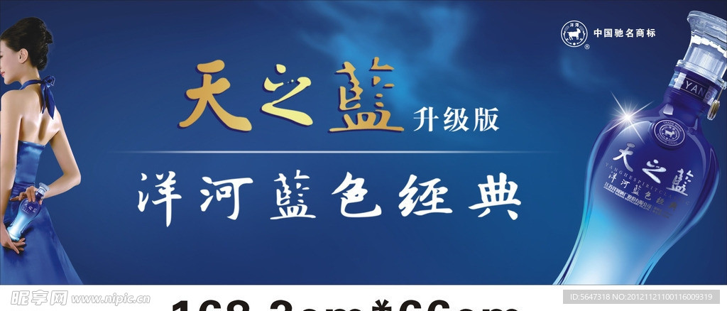 天之蓝