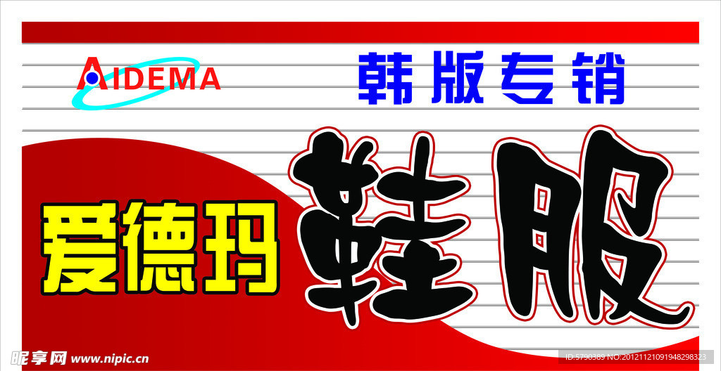 服装门头