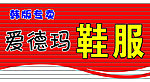 服装门头