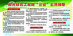 阳光村务工程网三资公开制度