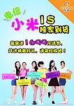 电信POP海报