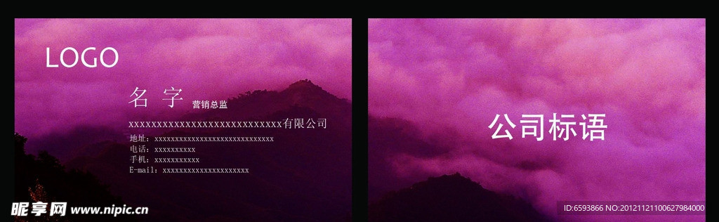中国风名片