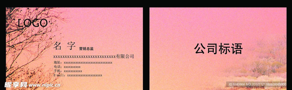 中国风名片
