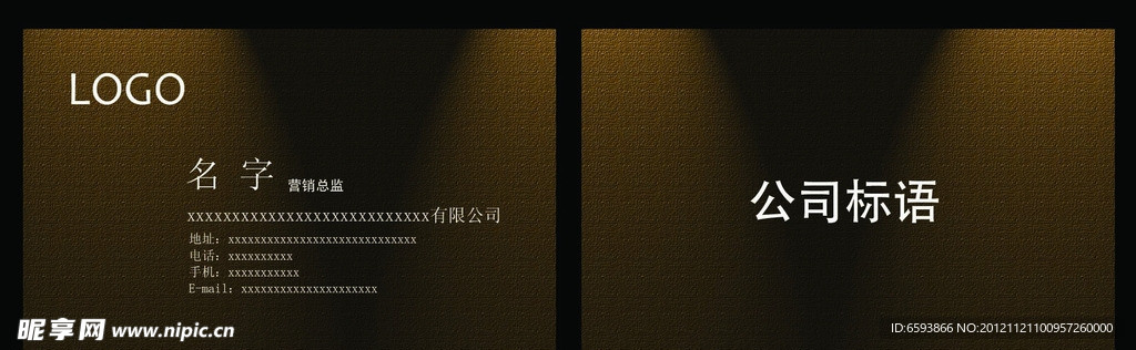 中国风名片