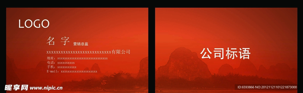中国风名片