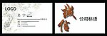中国风名片