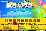 促销广告