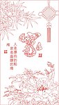 家牡丹艺术玻璃