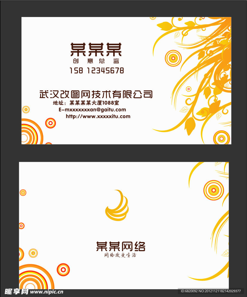 名片设计