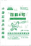 鸡饲料