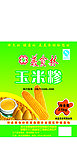 玉米糁
