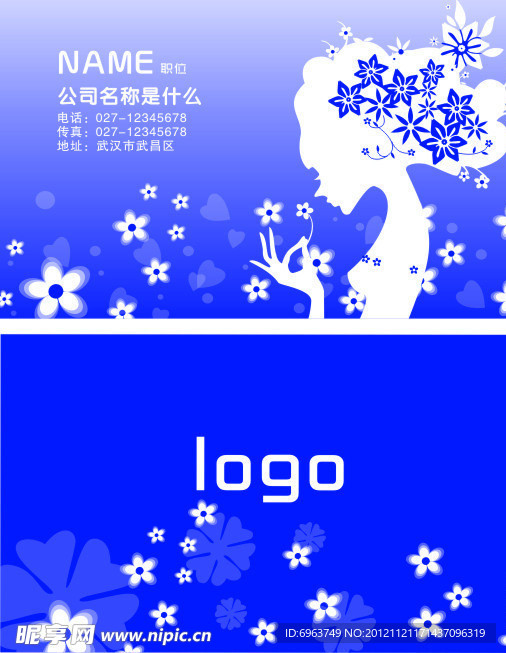 美容美发名片模板