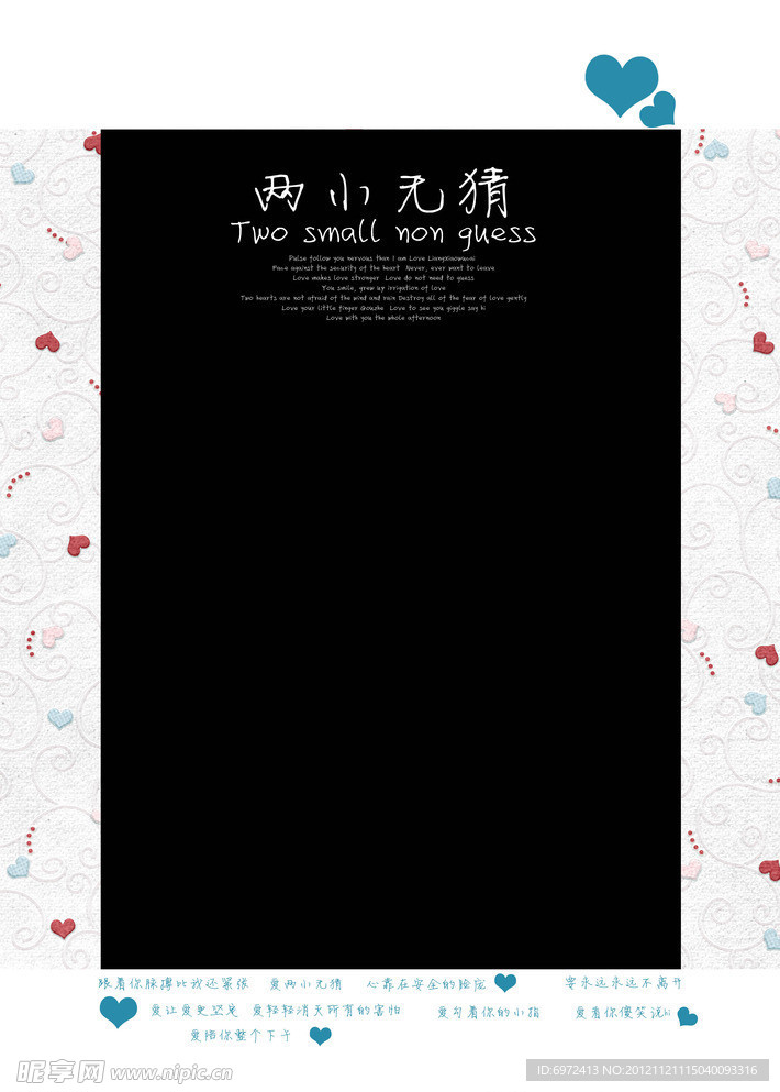 两小无猜