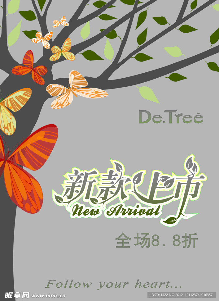 新款上市