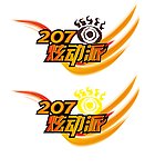 东风标致207