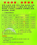 开设课程展板设计