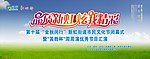 品质虹桥 炫我精彩