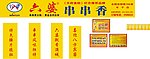 六婆串串香