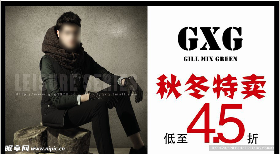 GXG男装