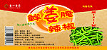 辣椒瓶贴