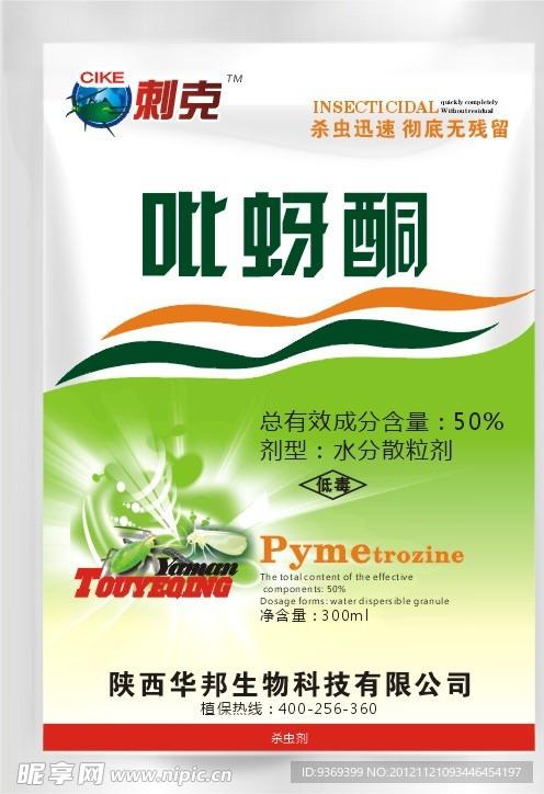农药袋子