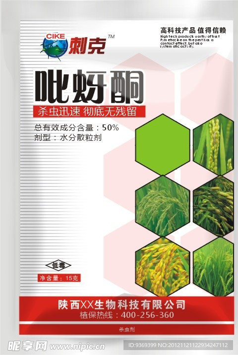 农药袋子