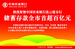 银行广告